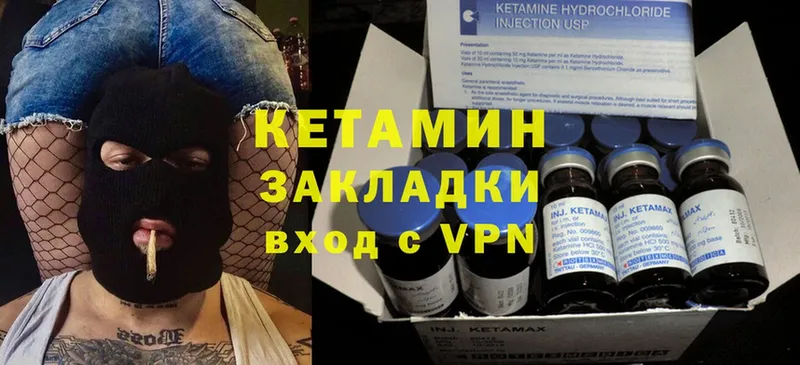 купить закладку  Курск  Кетамин ketamine 