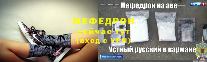 МЯУ-МЯУ mephedrone  Курск 